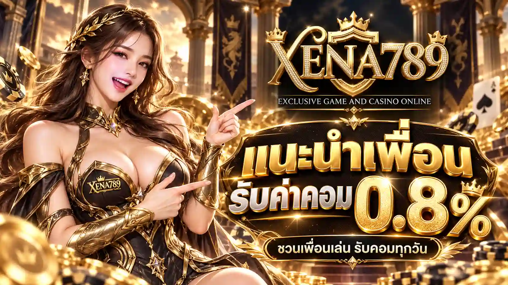 โปรโมชั่น