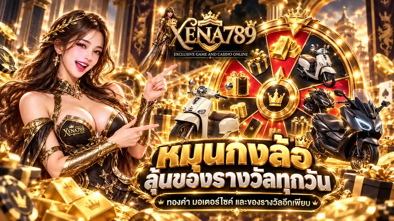 โปรโมชั่น