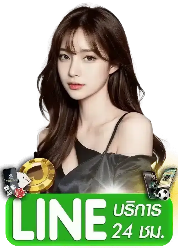 ไลน์